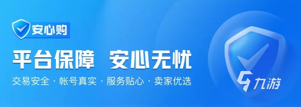 部落冲突去哪里买号比较安全 想要购买游戏账号去哪个平台靠谱