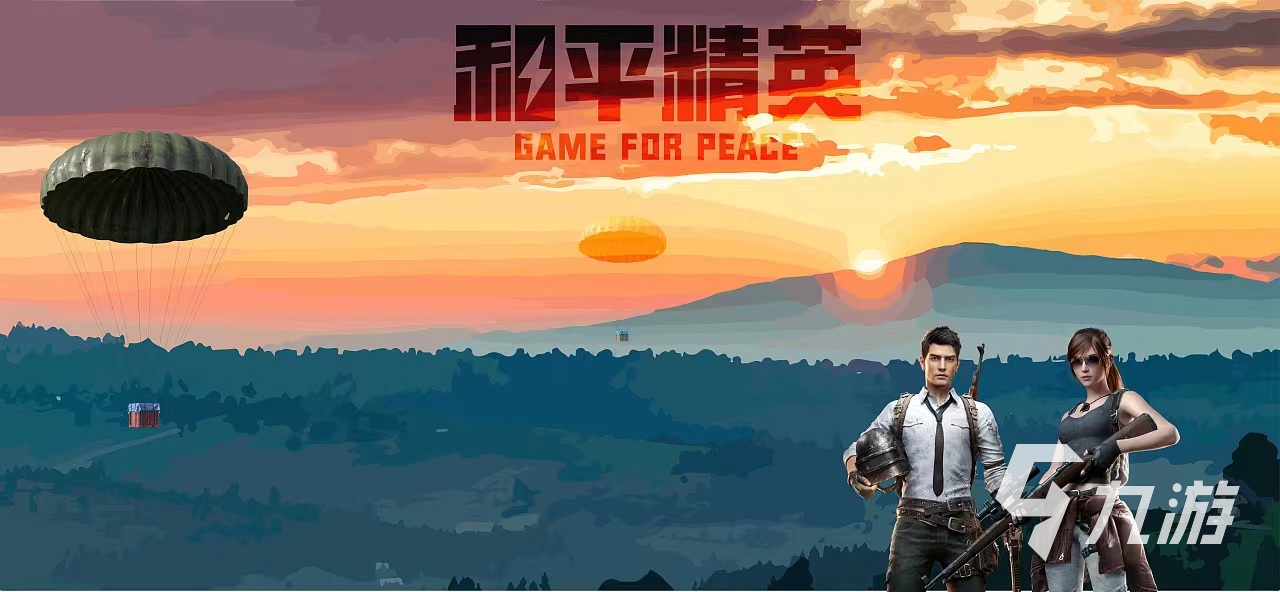 和平精英买号过程是什么 便捷的买号平台推荐