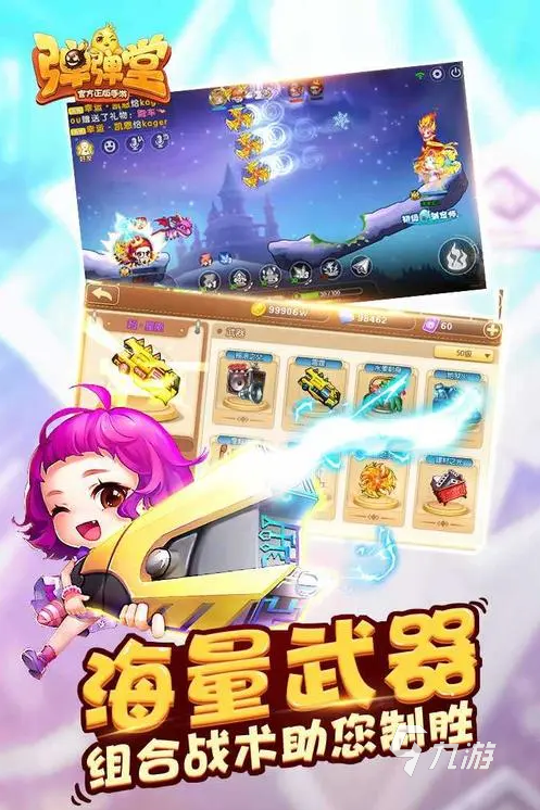 弹弹堂手游买号去哪里 靠谱的游戏号买卖app指南