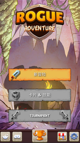流氓冒險(xiǎn)截圖