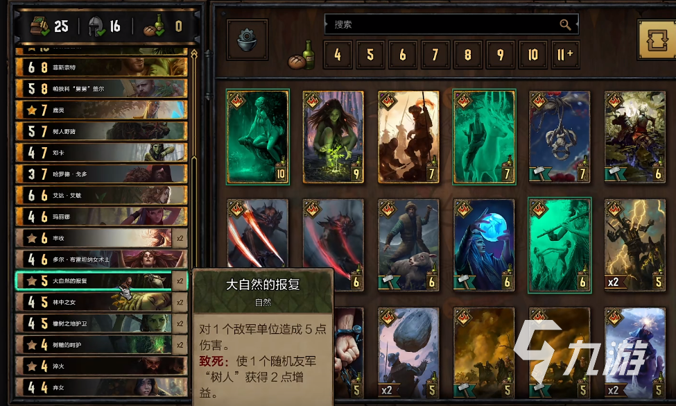 巫师之昆特牌新手卡组有哪些 新手高胜率卡组推荐