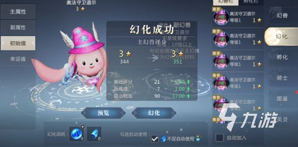 魔域手游2商人有什么用 商人具体用处分享