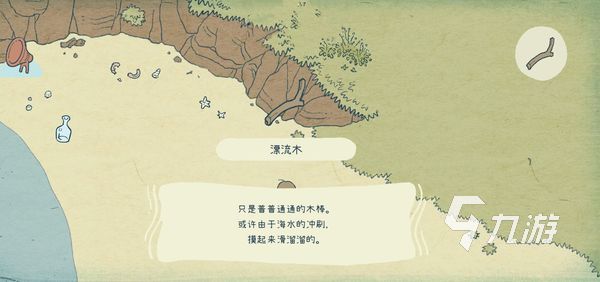 海神的回聲第二天怎么通關(guān) 海神的回聲第二天攻略