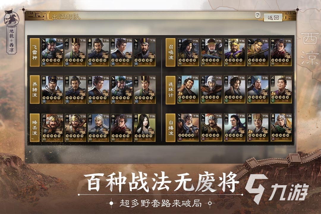 三国志战棋版礼包码大全 最新三国志战棋版的兑换码有哪些