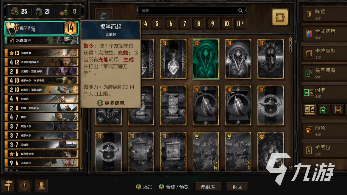 巫师之昆特牌新手卡组有哪些 新手高胜率卡组推荐