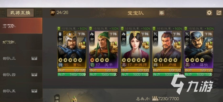 三国志战棋版零氪阵容怎么组 零氪英雄阵容推荐