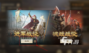 三国志战棋版推车铺路怎么玩 推车铺路玩法介绍