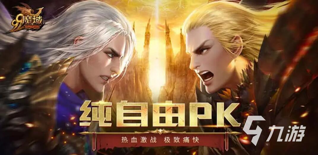 专业的魔域买号平台分享 好用的魔域账号交易软件有什么