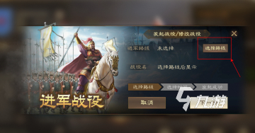 三国志战棋版推车铺路怎么玩 推车铺路玩法介绍