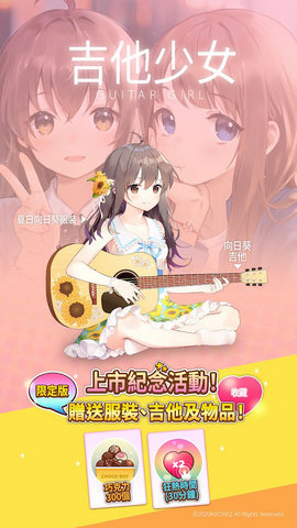 吉他少女截图
