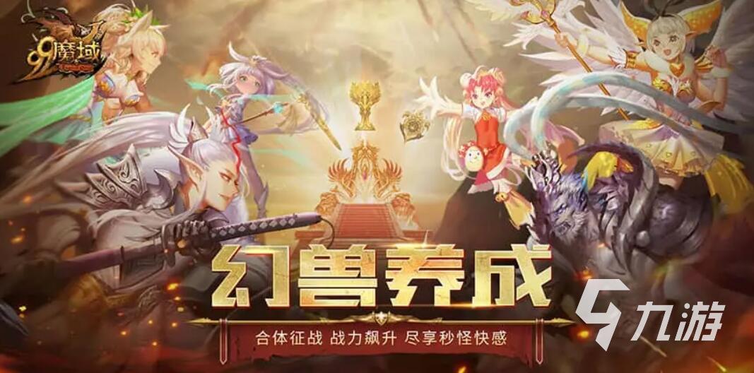 专业的魔域买号平台分享 好用的魔域账号交易软件有什么
