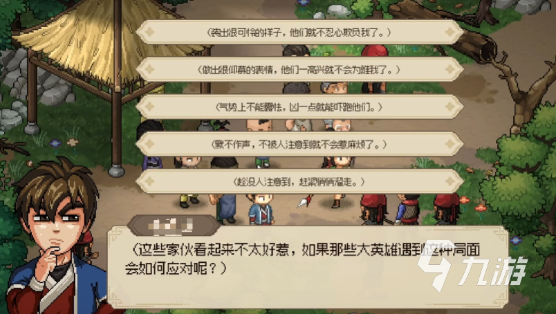 大侠立志传十里坡任务怎么做 十里坡说书人剧情内容一览