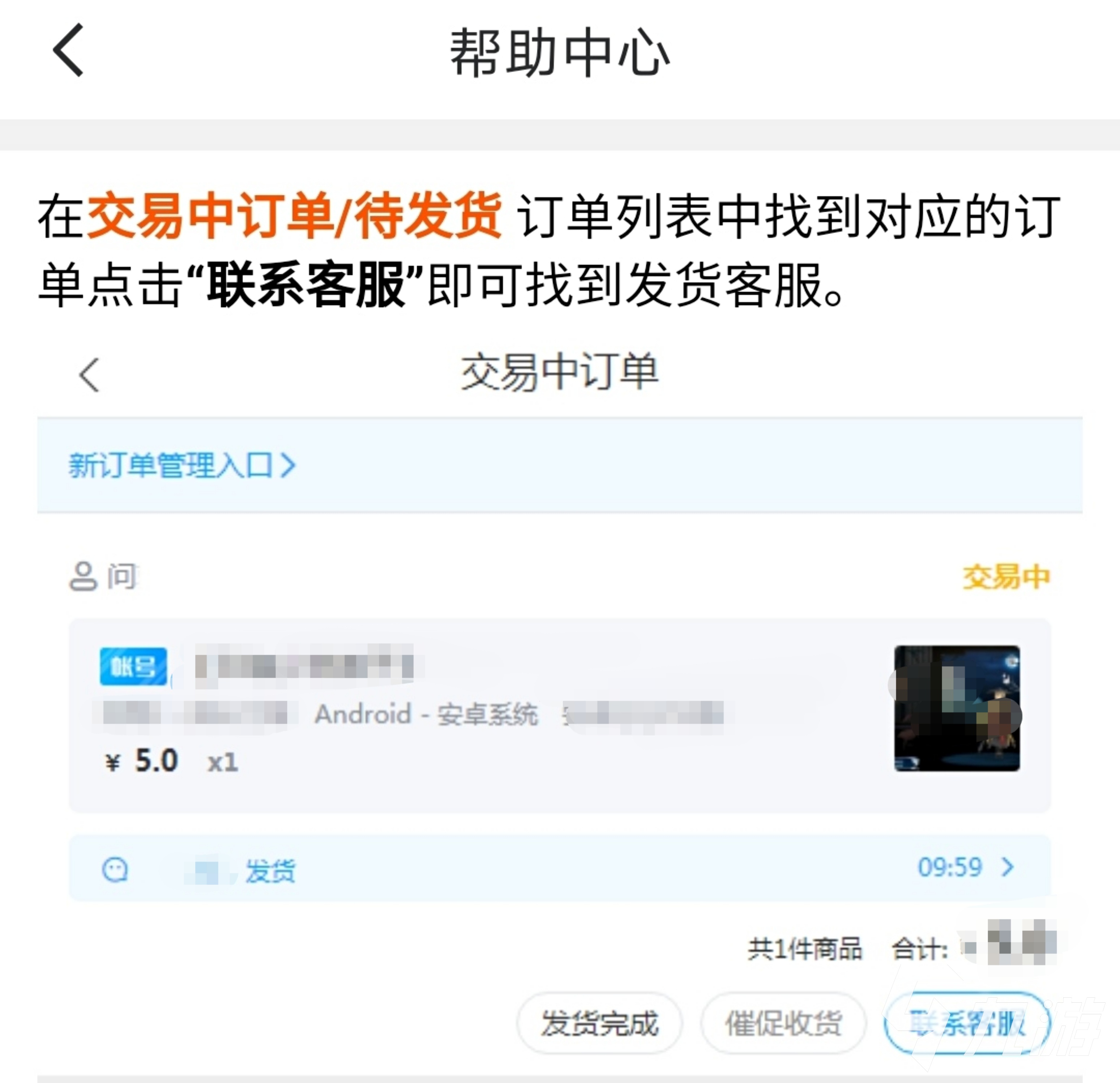 购买和平精英账号需要注意什么 好用的和平精英购号平台推荐