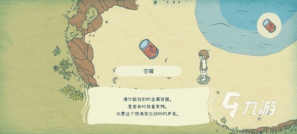 海神的回声讲了什么 海神的回声故事剧情分享