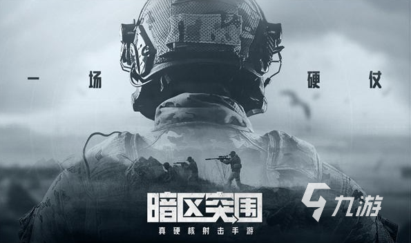 2023最经典的射击游戏哪些好玩 必玩的射击手游排名TOP5