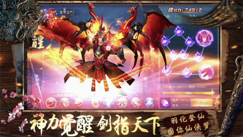 山海经异兽横行截图2