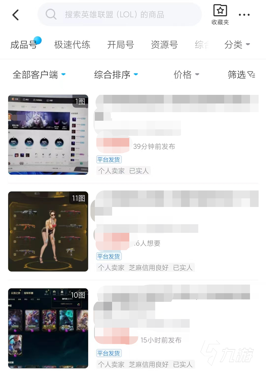 lol賣號(hào)交易平臺(tái)哪個(gè)好 英雄聯(lián)盟游戲賬號(hào)交易平臺(tái)推薦