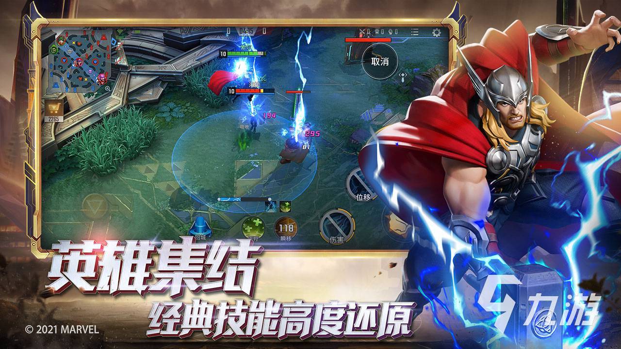 最好的moba游戏有哪些 热门moba手游下载合集2023