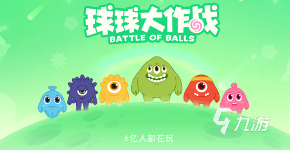 球球大作战买号安全吗 想要购买球球大作战账号去哪里靠谱