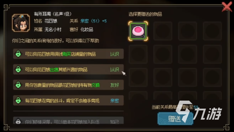 大侠立志传试玩版修罗难度攻略 修罗版难度开局玩法分享