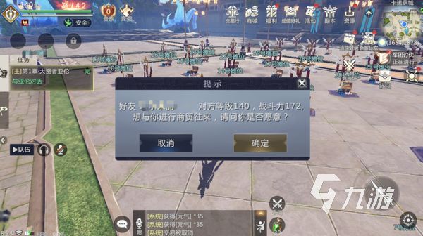 魔域手游2商人有什么用 商人具体用处分享