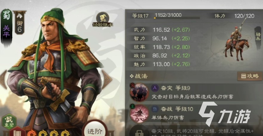 三国志战棋版零氪阵容怎么组 零氪英雄阵容推荐