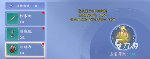 新天龙八部手游小白攻略 新天龙八部萌新开荒指南