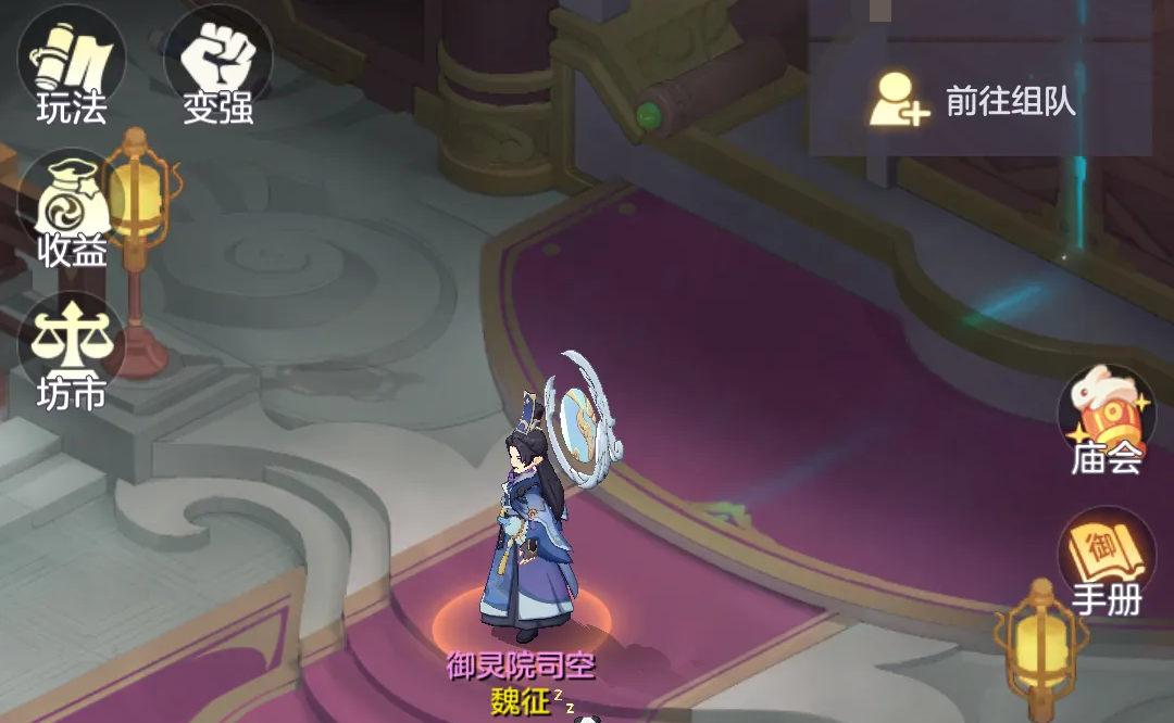 长安幻想魏征在哪 魏征位置坐标图分享
