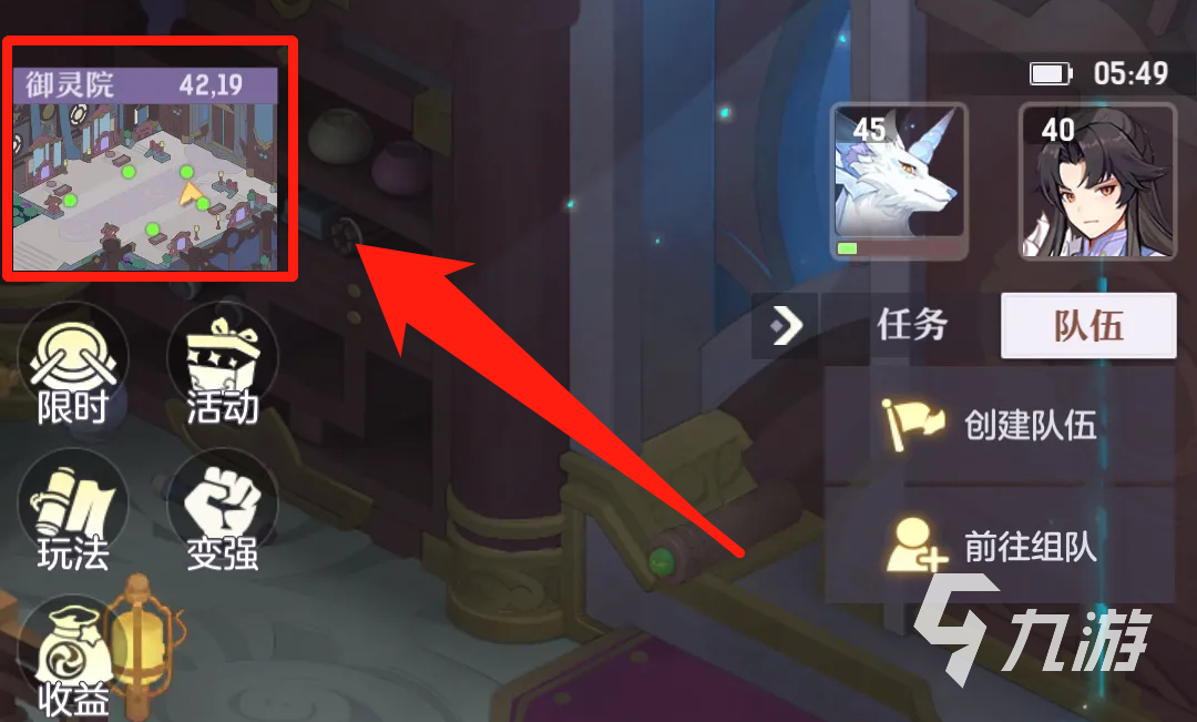 长安幻想魏征在哪 魏征位置坐标图分享