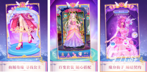 可以自由装扮的游戏有哪些2023 热门的换装手游推荐
