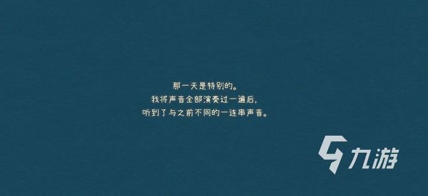 海神的回声第三天怎么过 第三天通关攻略介绍