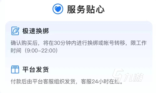 卖号需要注意什么 正规的账号出售平台叫什么