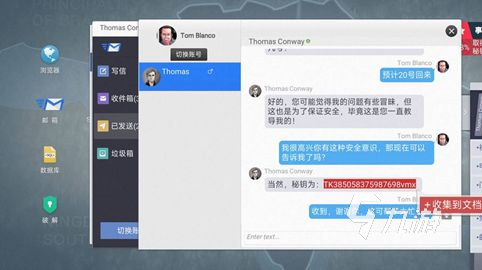 无所遁形全网公敌攻略大全 前期开局玩法介绍
