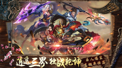 山海经异兽横行截图1