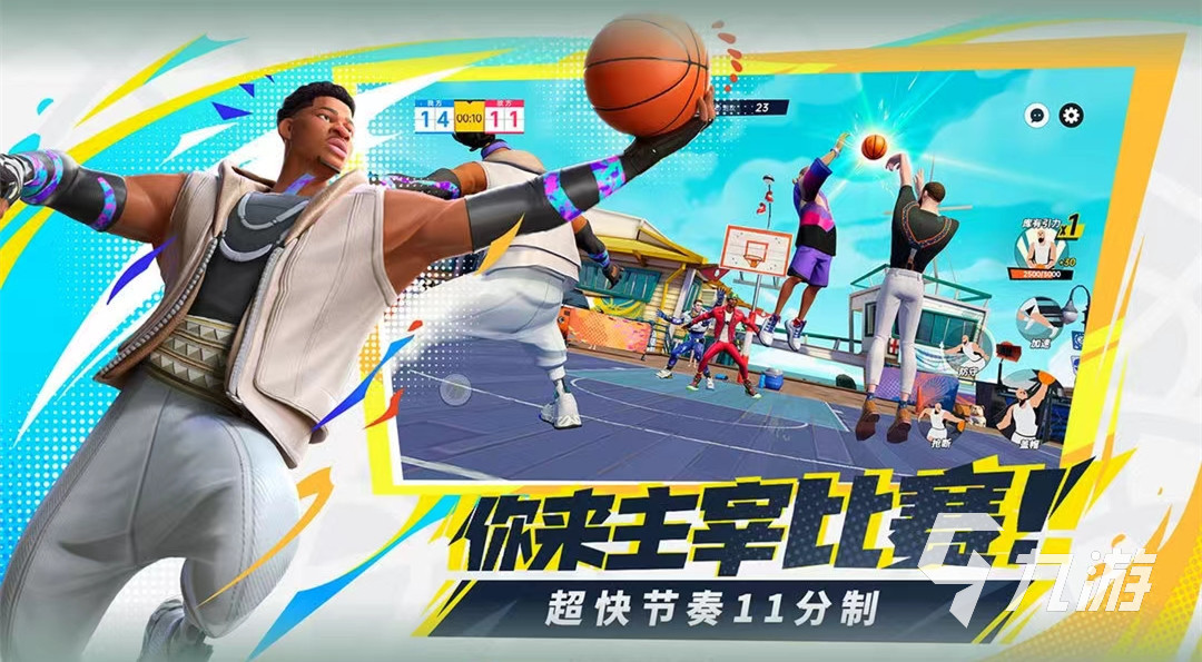 全明星街球派对公测时间 全明星街球派对什么时候公测