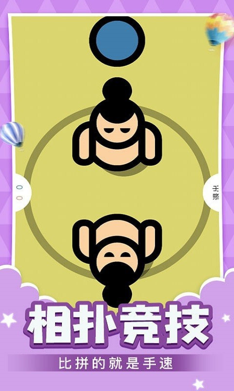 抗压盒子截图2