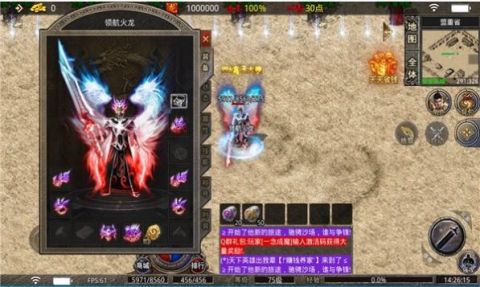 龙腾领航火龙截图3