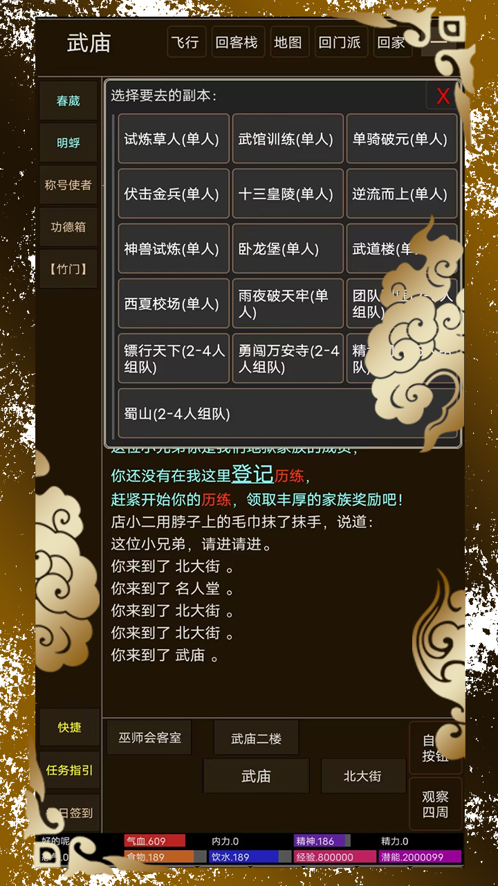 紙中江湖好玩嗎 紙中江湖玩法簡介