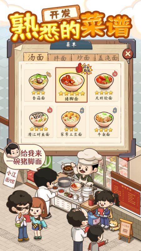 记忆中的小店截图1