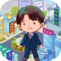 大多数打工模拟器
