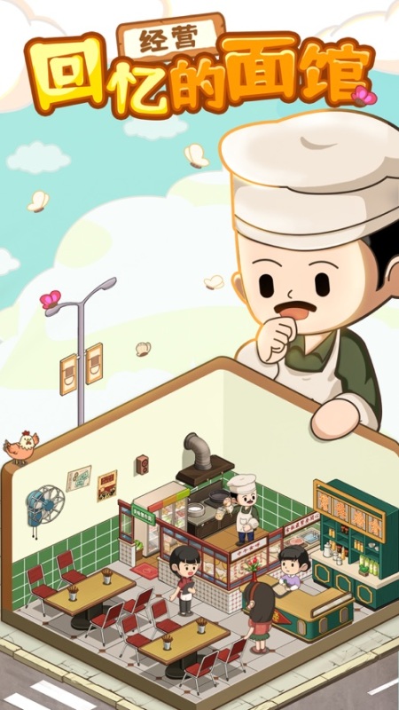 记忆中的小店截图