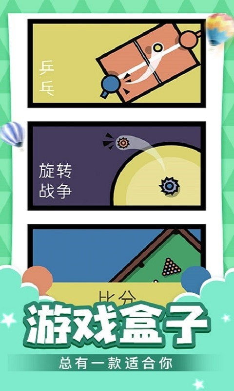 抗压盒子截图1
