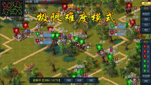 三國古戰(zhàn)略截圖4
