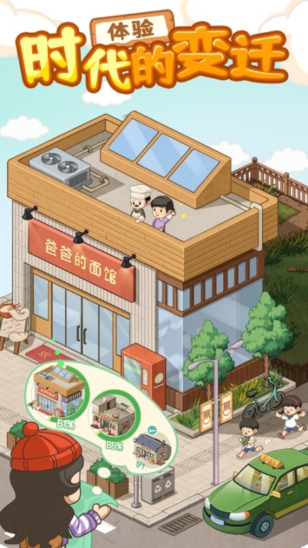 记忆中的小店截图2