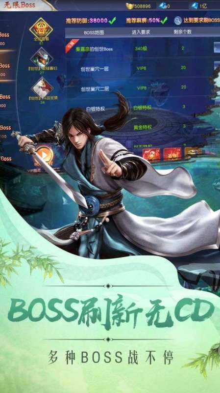 永夜魔君之百鬼夜行截图2