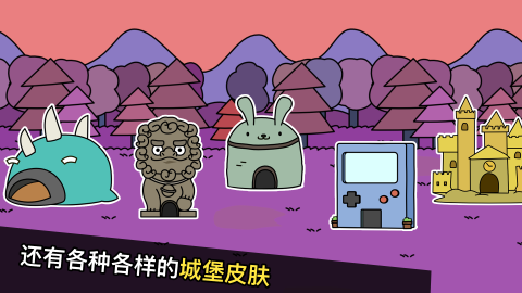 战斗吧兔子截图3