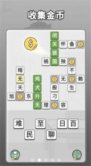 哈迪和茉莉截圖1
