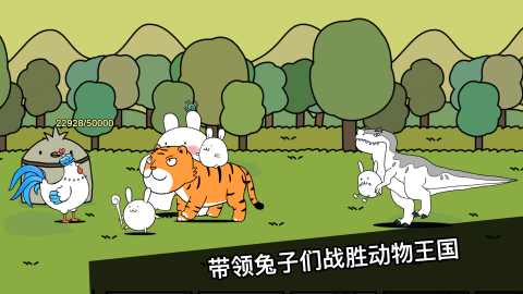 战斗吧兔子截图1