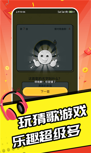 趣猜歌達(dá)人截圖1