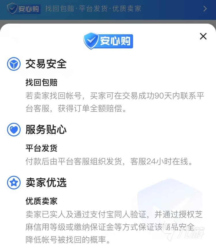qq飞车买号哪里比较安全 优质的账号交易平台分享推荐